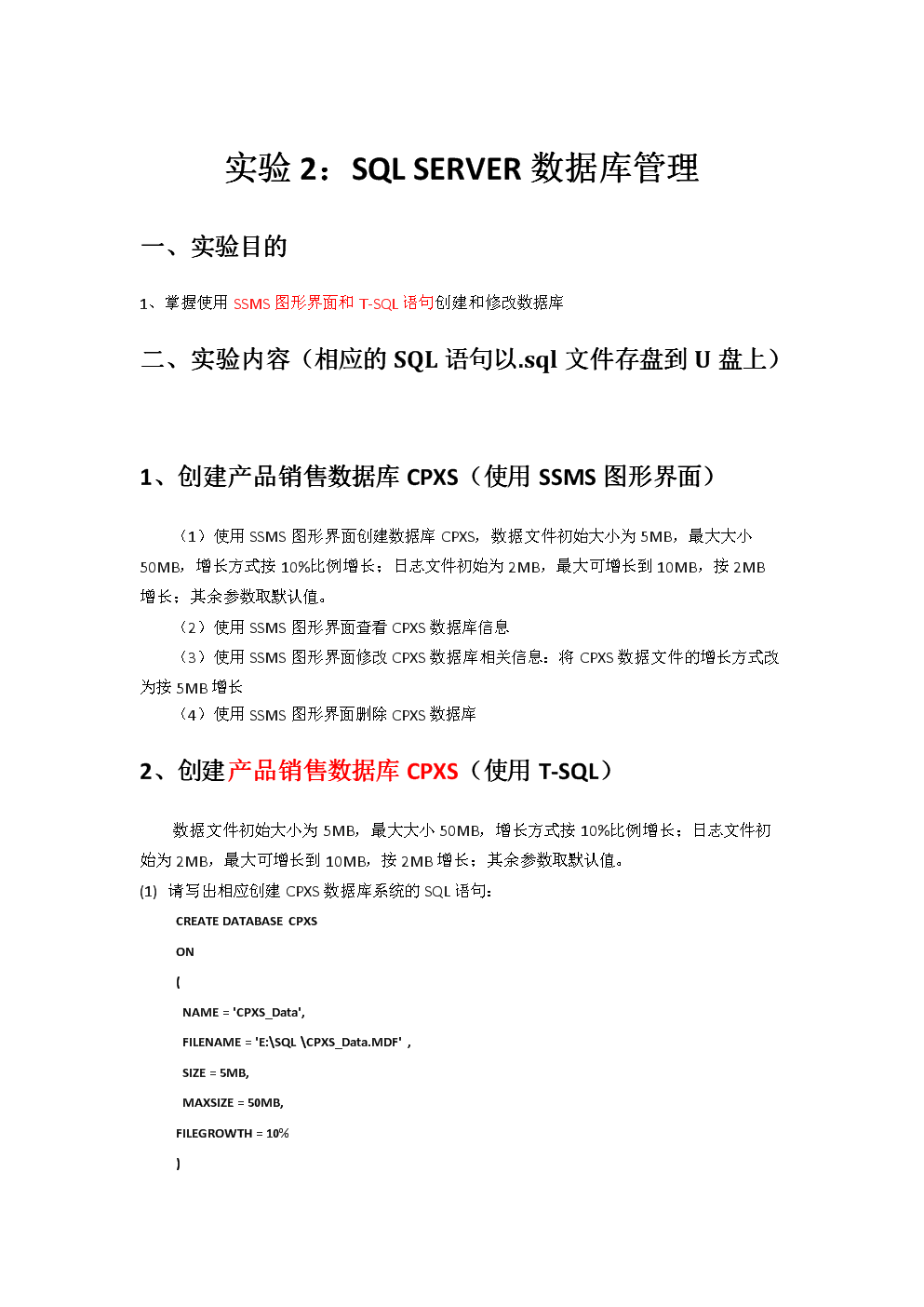 SQL Server数据库管理 从基础到进阶